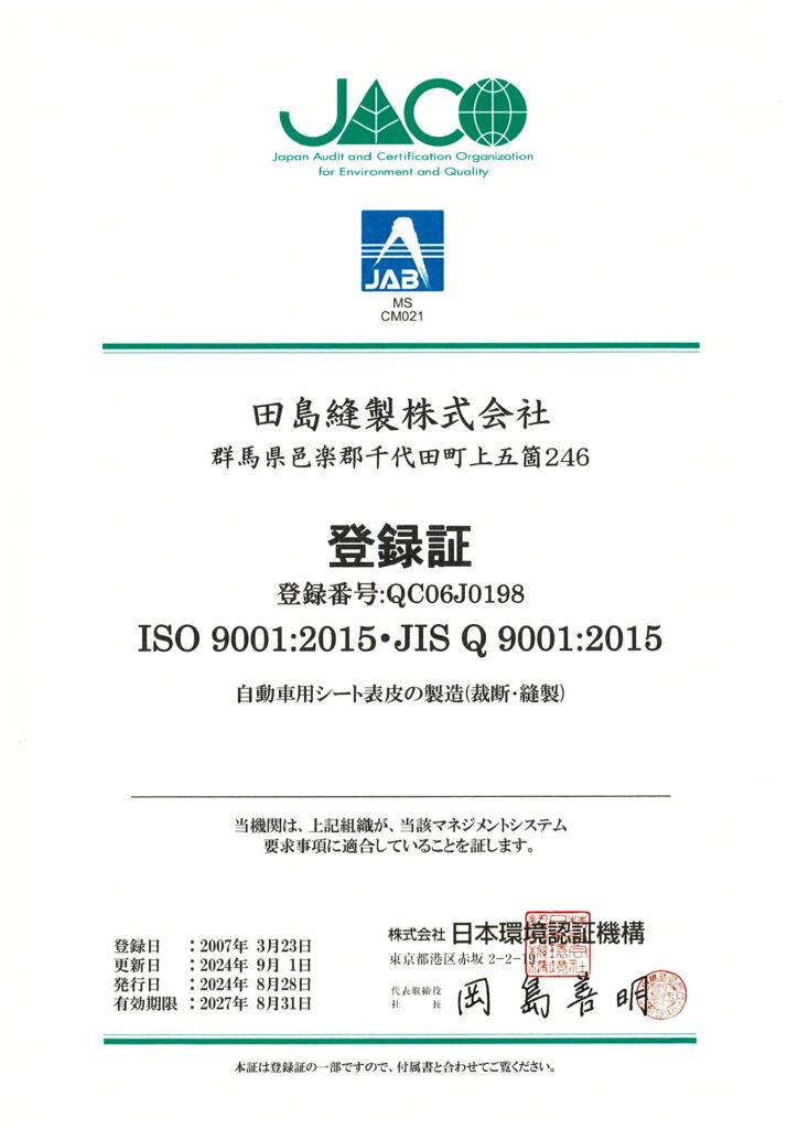 ISO9001